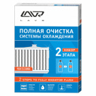 LAVR Набор "Полная очистка системы охлаждения в 2 этапа"  (ДО 30 ЛИТРОВ) LN1110