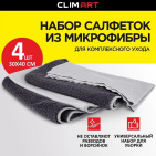 Набор салфеток из микрофибры для мойки автомобиля ClimArt "Car Clean" 30х40 (4шт.) CLA00744