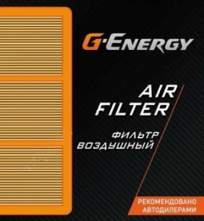 G-Energy фильтр воздушный  HYUNDAI, KIA  281132W100 фото 82837