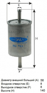 Фильтр топливный FG 701 \1117100V08\GOODWILL   GREAT WALL HOVER M2,M4,H6 (SAK.FS-8001) (MANN. WK613) фото 114125