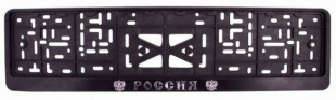 Рамка с защелкой серебро "Россия" (пластмасса) (Арт 012) рельеф. фото 83981