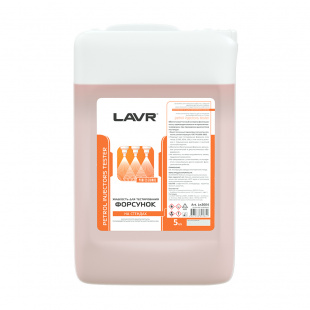 LAVR Жидкость для тестирования форсунок 5 л  LN2004 фото 119886