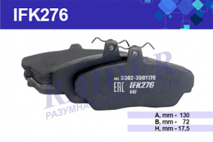 Колодки дисковые переднего тормоза ГАЗ 2217 Соболь  TSN  IFK276 фото 88297