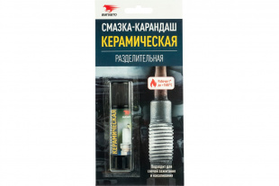 ВМП Смазка-карандаш Керамическая, разделительная, блистер, 16 гр. 8524 фото 122403