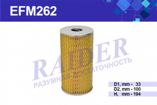 Фильтр маслянный ГАЗ-53    TSN   EFM262 фото 85878