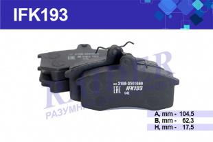 Колодки дисковые переднего тормоза ВАЗ 2108-2109   TSN  IFK193 фото 85537