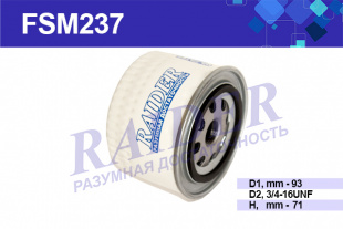 Фильтр маслянный ВАЗ 2108   TSN  FSM237  (в индивидуальной коробке) фото 85445