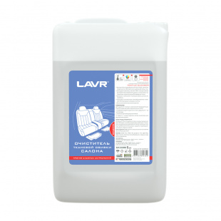 LAVR Очиститель тканевой обивки салона 5 л (концентрат1:5-10) LN1463 фото 119285