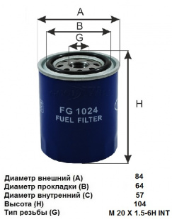 Фильтр топливный FG 1024 \3446200300\GOODWILL   (FF5300) (DONALDSON. P502143) (SAKURA. FC-1007) фото 114085
