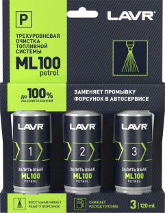 LAVR Очиститель топливной системы трехуровневый  3*120 мл (ML100)  LN2137 фото 114548
