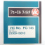 Фильтр топливный VIC FC-146 Япония t('фото') 0