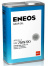 ENEOS GEAR  GL-4 75w90   0,94 л (масло синтетическое)