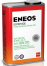 ENEOS Ecostage Synthetic 0w20  SN/RC, GF-5  0,94 л (масло синтетическое)