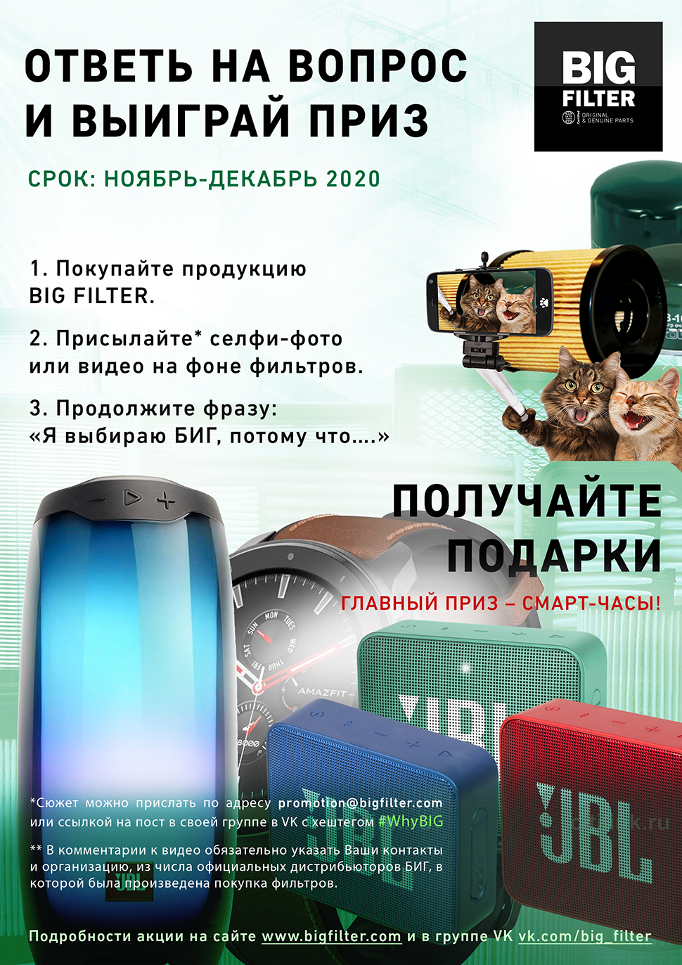 news_poster_ips_2020_11_18