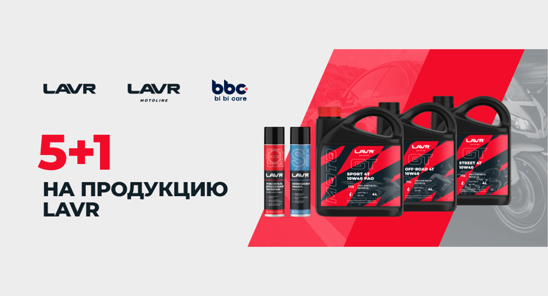 Акция "5+1"