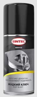 Sintec Жидкий ключ Rust Blast 210мл фото 133887