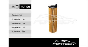 FO-109   FORTECH Ф\ масл\КАТР\A6541801100    MERCEDES BENZ C 350  (MANN. HU6020z) фото 122959