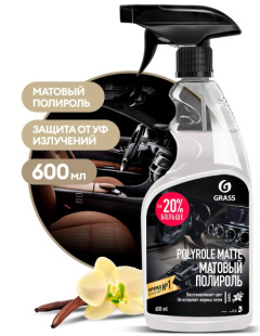 GRASS Полироль-очистит. пластика "Polyrole Matte" мат., ваниль тригер 600мл (арт. 110395) фото 133177