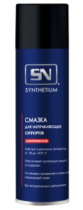 SN4583 SN Смазка для направляющих суппортов, аэрозоль 335 мл фото 127816