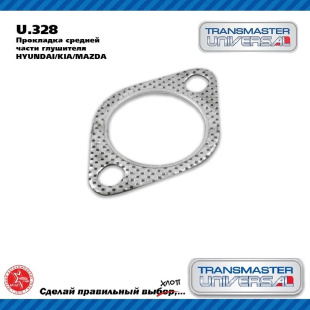 Прокладка глушителя U.328 \85052\256-272\125940325A\TRANSMASTER    HYUNDAI \ KIA \MAZDA \OPEL (U328) фото 128077