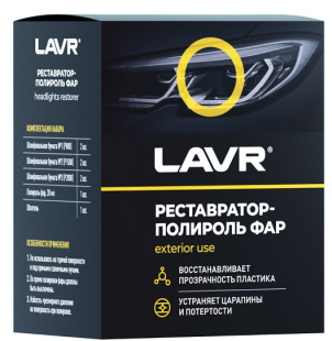 LAVR Полироль-реставратор фар 20 мл  LN1468 фото 130916