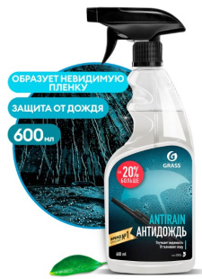 GRASS Средство для стекол и зеркал "Antirain" (тригер) 600 мл (арт. 110401) АКЦИЯ-20% фото 133200