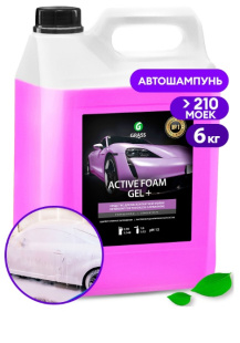GRASS Автошампунь, активная пена "Active Foam GEL+" (самый концентрированный) 6 кг (арт. 113181) фото 133106