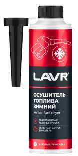 LAVR Зимний осушитель топлива 310 мл LN2125   фото 130826