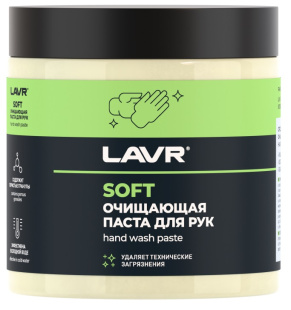 LAVR Очищающая паста для рук 500 мл (банка)  LN1701 !!! фото 130908