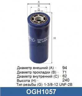 Фильтр гидравлический OGH 1057 \76042658\GOODWILL   (HF6555) (P164384) (SAK. HC-5508) (MANN. WH980) фото 114095