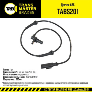 Датчик ABS передний н/о TABS201 \92695\21230353835010\TRANSMASTER    Лада 2123 (02-) фото 128021