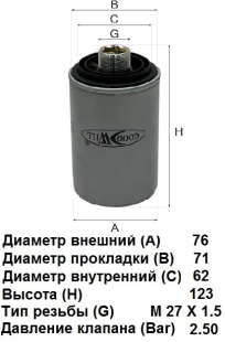 Фильтр масляный OG 130 HQ \06H115403\GOODWILL   VOLKSWAGEN \SKODA \SEAT\AUDI  (MANN. W719/45) Бензин фото 127552