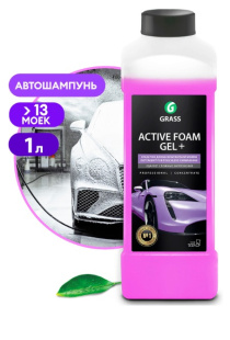 GRASS Автошампунь, активная пена "Active Foam GEL+" (самый концентрированный) 1 л (арт. 113180) фото 133152