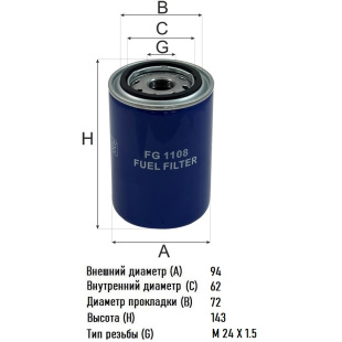 Фильтр топливный FG 1108 \1372444\GOODWILL   SCANIA (P550495)(FF5297) (SAK.FC-7913) (MANN. WK940/12) фото 135302