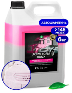 GRASS Автошампунь, двухслойная активная пена "Active Foam Truck" 6 кг (арт. 113191) фото 133110