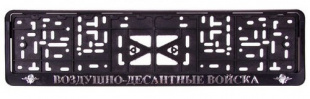 Рамка с защелкой серебро "ВДВ" (пластмасса) (Арт 012) рельеф. фото 94260
