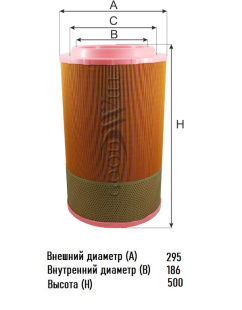 Фильтр воздушный AG 1074 \4592057534\GOODWILL    КАМАЗ ЯМЗ-536 (ЕВРО-5)  (MANN. C301330) фото 134864