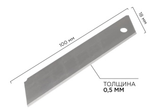 Сегментированное лезвие 18мм 10 шт. REXANT, 12-4912 фото 134013