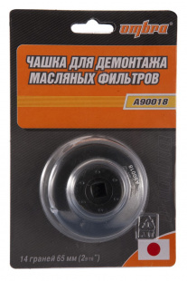 A90018 Съемник масляных фильтров "чашка" 14-граней, O-65 мм фото 119806