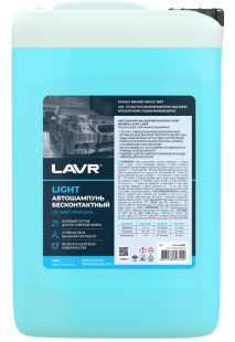LAVR Автошампунь для бесконтактной мойки LIGHT  5,3 кг (стандартная пена)  LN2302 фото 130990