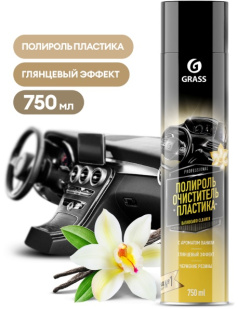 GRASS Полироль-очистит. пластика "Dashboard Cleaner" глянц., ваниль 75мл (арт. 120107-4) фото 133173