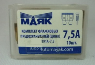 Предохранители флажковые цинк 7,5А (10 шт box)  МАЯК APF-191А-7,5 фото 87105