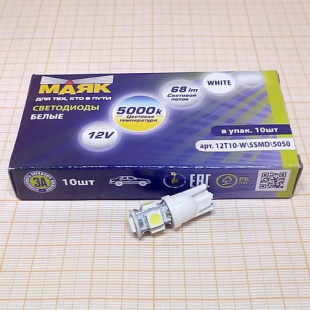 Светодиод 12V 5 б/ц WHITE (5SMD) Т10 W2.1х9.5d (10 шт) МАЯК (5050) 12T10-W\5SMD фото 118634