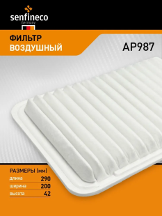 Фильтр воздушный AP987 \178010H050\10702070\311025\SENFINECO   TOYOTA (VIC. A-1019) (MANN. C30009) фото 136080