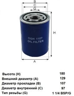 Фильтр гидравлический OGH 1107 \707731851\GOODWILL   (DONALDSON. P565245)  (FLEETGUARD. HF7947) фото 124759