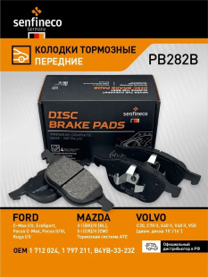 Колодки торм. перед. PB282B \1712024\SENFINECO    FORD FOCUS (04~)  (NIBK. PN0365) (TRW. GDB1583) фото 136090