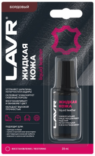 LAVR Жидкая кожа Бордовый (20 мл) LN1796 фото 131501