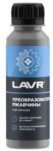 LAVR Преобразователь ржавчины 120 мл   LN1434 фото 130938