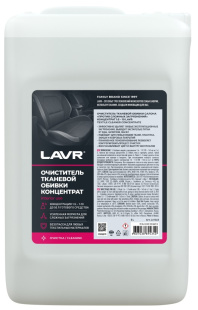 LAVR Очиститель тканевой обивки салона 5 л (концентрат 1:5-10) LN1463 ! фото 130897