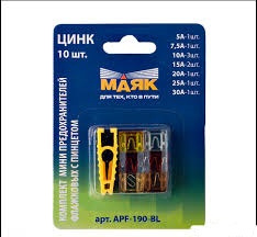 Предохранители МИНИ флажковые цинк (10 шт блистер с пинцетом)  МАЯК APF-190-BL  фото 83462